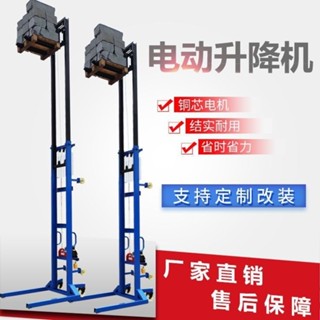 ｛限時特惠｝升降機電動上磚機工地提升機升高移動堆高機上料機裝卸起重機家用
