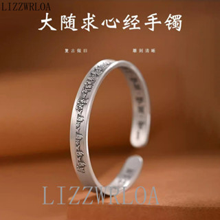 LIZZWRLOA 【 手鐲手環】925純銀複古做舊心經手鐲男女士款複古國風泰銀大隨求手環鐲子男 XXA6