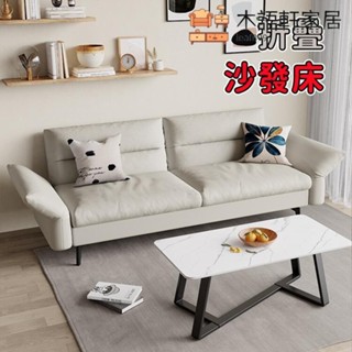 【免運/現貨】沙發床沙發兩用簡易 可折疊多功能雙人三人 小戶型客廳租房懶人布藝沙發 科技布沙發床