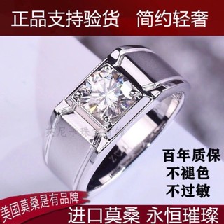 🌸熱賣推薦🌸進口莫桑石鑽戒男1/2/3剋拉鑽石戒指結婚情侶霸氣男戒定製Pt送禮
