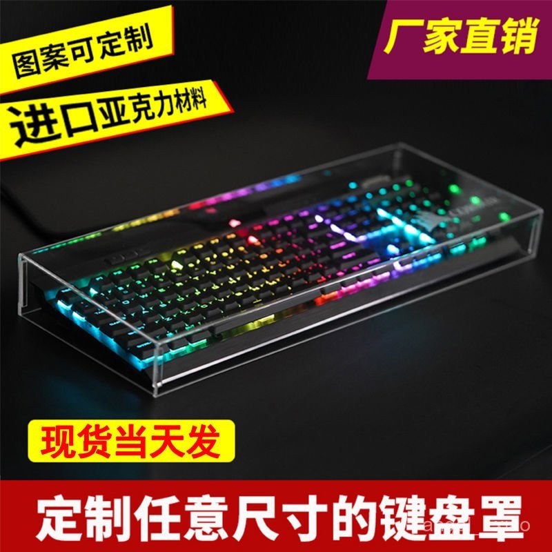 機械鍵盤防塵罩透明亞剋力鼠標罩防水防塵防寵物踩踏蓋子保護殻 NXCU