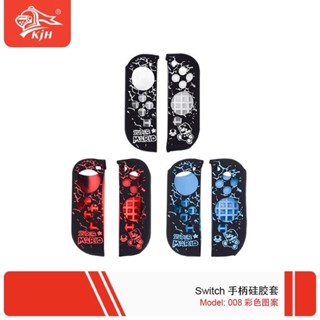 【現貨24H出貨】 Switch Joy Con 手把 矽膠套 保護套 果凍套 雷射雕刻圖案 手把保護套 全新現貨