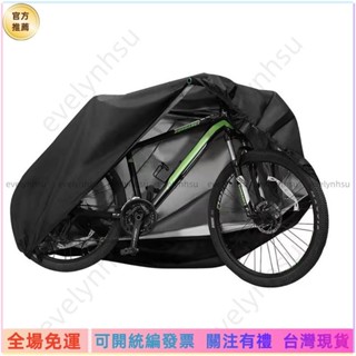 可統編發票📜🔥車套 自行車套 腳踏車罩 機車罩 自行車罩 防雨罩 機車防塵套 電動車罩 遮雨罩 自行車防塵套 車MJ