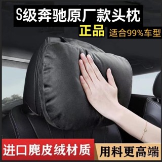 真的虧本衝量🚗汽車頭枕車用頸枕腰靠護腰護頸寶馬BMW賓士BENZ邁巴赫S級座椅靠背墊腰 IWM8