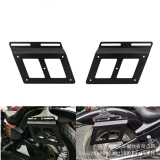現貨 當天出貨 隔日到貨 摩託車配件美式巡航太子車改裝塑膠邊箱 邊包 掛包馬鞍包安裝支架G336