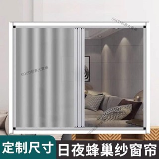 熱賣、全日夜定製蜂巢折疊簾遮光隔熱窗簾式免打孔紗窗防曬窗戶防風伸縮