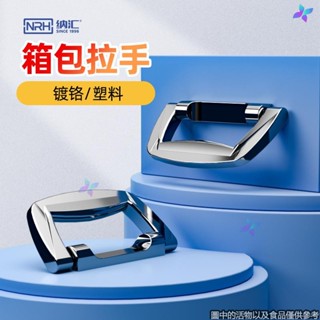 ✨家居五金✨4429工具箱塑膠把手行李箱提手通用箱包配件手把皮箱拉手鋁箱拎手