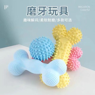 狗狗玩具 貓咪玩具✨寵物狗狗磨牙玩具耐咬解悶發聲小型犬泰迪比熊自嗨玩具防拆家用品 寵物玩具