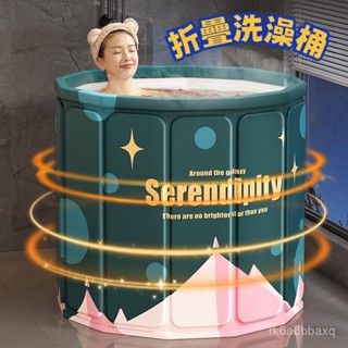 泡澡桶 折疊泡澡桶 洗澡桶 洗澡桶折疊 折疊浴桶 摺疊浴缸 兒童可坐浴盆遊泳桶成人浴缸全身浴桶