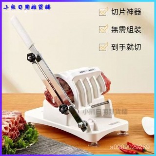 可開發票羊肉捲切片機家用切肉片機商用小型凍肉熟牛肉刨肉機手動切片神器 切片機 切肉機 切菜機 切中藥 切羊肉片 切肉片