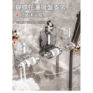 淋浴噴頭固定器 免打孔吸盤 輕奢吸盤式花灑支架 浴室花灑固定神器 浴室置物架 無痕吸盤 VNQO