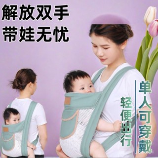 新生兒背帶 揹巾 減壓嬰兒背帶 多功能前抱式背帶 背帶嬰兒外出簡易前後兩用新生寶寶前抱省力透氣抱娃神器解放雙手 背巾