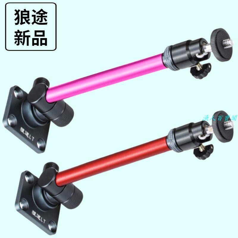 🦈漁人百寶閣 狼途LT釣箱配件燈架手機架專用支架可拆卸鋁鎂合金黑坑競技漁具