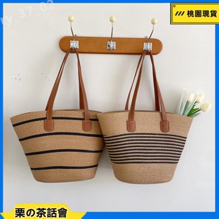 慄の茶話會 大容量草編包新款夏季條紋編織包女百搭斜揹包清新手提托特包 Tea