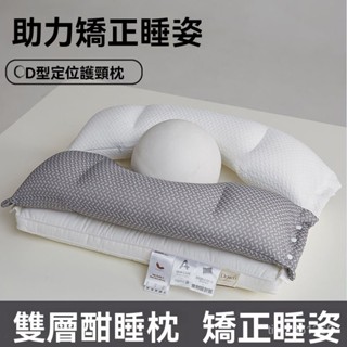 雙層枕頭 護頸枕 枕頭 護頸枕頭 頸椎枕 全棉枕頭 柔軟枕頭 舒眠枕 助眠枕 民宿枕頭 吸濕排汗枕 低枕頭 高枕頭