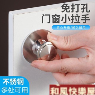 門把手門拉手免打孔櫃門衣櫃拉手窗戶拉手推拉門抽屜冰箱拉手定位 UJ6R