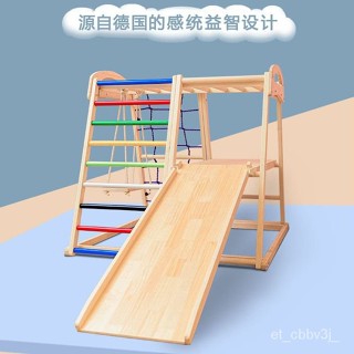 可開發票💛實木兒童攀爬架室內傢用小型傢庭樂園寶寶攀巖滑梯秋韆組閤淘氣堡
