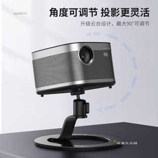 無憂良品🌈投影機支架 掛架 投影儀桌面支架 天花板直射 投影機桌面支架 投影機架 床頭架 桌面 牆上 極米 堅果