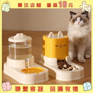 【Bry】寵物飲水器 寵物餵食器 自動餵食器 寵物喝水器 防打翻水碗 可愛寵物全自動餵食器