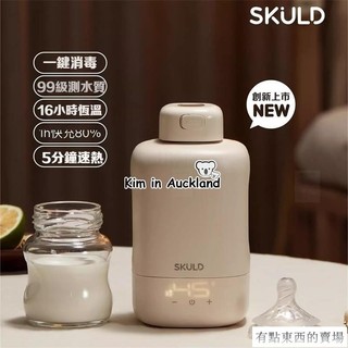 USB快充 SKULD 充電1小時 恆溫一整天 便攜式恆溫水杯寶寶無線調奶器 時蔻T5恆溫水壺外出嬰兒衝奶神器DX3