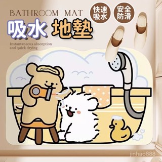 💥嚴選好物💥 矽藻土軟墊 吸水地墊 卡通矽藻泥地墊 矽藻土吸水地墊 吸水地墊 防滑地墊 速乾地墊 矽藻土地墊