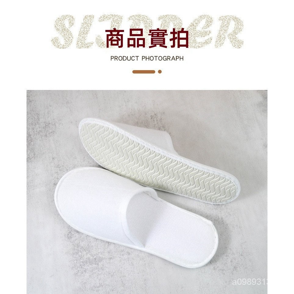 【24小時-臺中出貨】一次性室內拖鞋 拋棄式紙拖鞋 室內託鞋 旅館拖鞋 飯店 民宿 辦公室 一次性室內拖鞋 免洗拖鞋FG