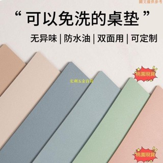 ‹隔熱餐墊›? 皮革書 桌墊 防水 桌布 寫字檯學生兒童電腦學習桌辦公室專用課 桌墊 子