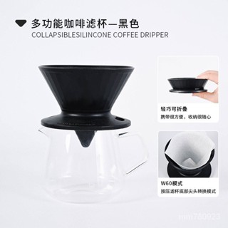 【現貨】【現貨】新品W60山丘咖啡濾杯V60便攜聰明杯可折疊莉莉麗麗Lily咖啡過濾器OALA