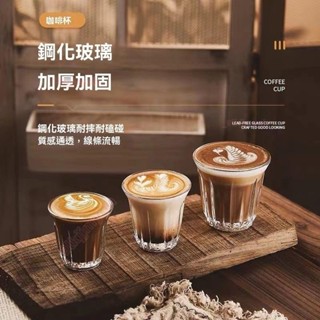 咖啡杯玻璃杯咖啡拉花杯美式咖啡杯拿鐵杯dirty咖啡杯澳白杯轟炸機咖啡杯