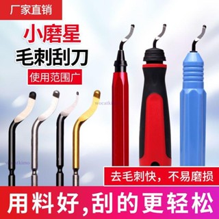 💯優惠價💯去毛刺刮刀 工具刀 刀柄BS1010不銹鋼倒角修邊器 手柄1018刮刀片DG