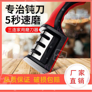 KK優選 臺灣熱銷 快速磨刀器磨刀石家用三段式磨刀神器菜刀開刃磨刀機專治鈍刀磨刀