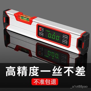 電子鐳射水平尺數顯高精度角度水平儀測量坡度儀傾角儀小型平衡尺 0ZHU