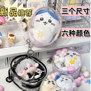 促銷 10cm棉花娃娃溜娃包可愛ins8分手工diy展示收納鑰匙扣防塵掛包遛娃包