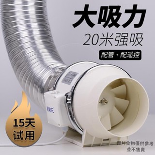 筦道抽風機 強力靜音增壓排氣扇 家用衛生間換氣扇廚房油煙機 排風機 排風扇 循環風扇 抽風機 純銅電機 防水防腐換氣扇