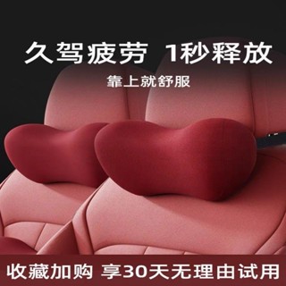 🚘汽車枕頭 汽車靠墊 記憶枕 汽車靠枕 枕頭 頸枕汽車護頸頭枕車用腰靠墊座椅護腰墊車靠枕記憶棉枕頭護腰託靠背墊