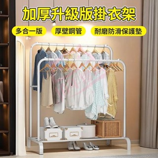 臺灣出貨 升級雙桿 曬衣架 室內衣帽架 掛衣架 晾衣架 衣架 吊衣架 升降衣架 毛巾架 浴巾架 曬衣 晾衣桿 曬衣幹