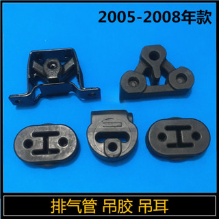 排氣管吊膠 適用05 06 07 08款奧德賽 RB1前後中間吊膠 Honda Odyssey排氣管卡扣 排氣管吊耳