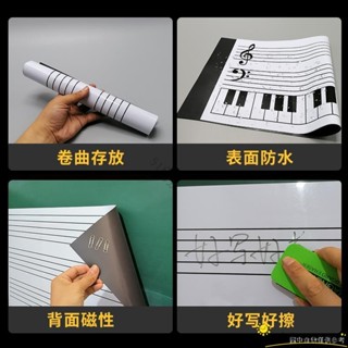 【臺灣免運】磁性五線譜白板貼軟磁性教學音符冰箱貼教學音樂譜帶鍵盤黑板磁貼ZW01