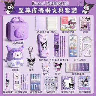 熱銷 庫洛米文具禮盒國小質感文具組大耳 文具禮盒文具禮盒小一文具開學文具用品兒童節禮物小女孩生日禮物夕8