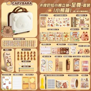 熱銷 卡皮巴拉文具套裝禮盒 開學必備文具組女生文具小物開學必備 卡通中性筆學生國小畢業禮物兒童生日禮物幼稚園分享