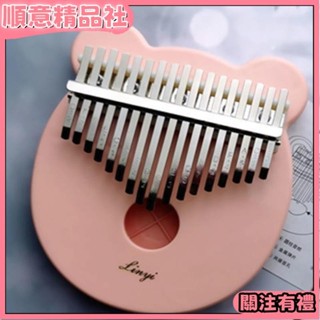 💞 優美樂器💞卡林巴拇指琴17音手指鋼琴初學者手撥琴卡琳巴kalimba馬林巴樂器拇指琴
