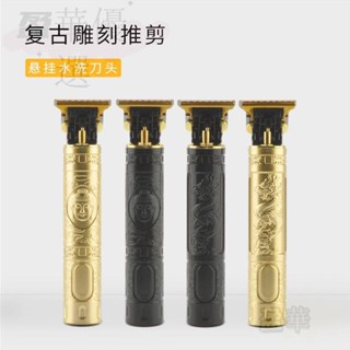 【免運】T9 電剪 電推 電動剃刀 剪髮 電動理髮器 剃刀 剃頭刀 電動理髮刀 剪髮剪刀 電動理髮器 剃須刀 男士剪髮機
