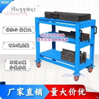 折彎機模具架重型可移動模具櫃折彎機刀具架鈑金模具架多層刀模架