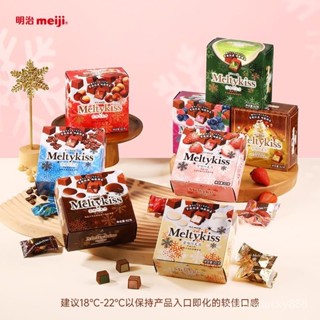 明治Meji雪吻巧剋力33g可可休閒混閤女友生日禮物禮盒