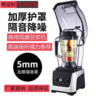 【定製訂金】熱賣110v靜音破壁機商用大容量大功率豆漿機攪拌料理機blender沙冰機