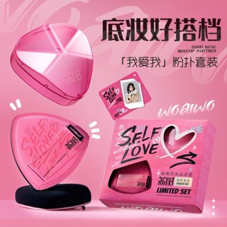 ✨100%正品 限定款✨荔樹[我愛我]粉撲套裝全新陞級可愛乾濕兩用遮瑕不吃粉底液定妝