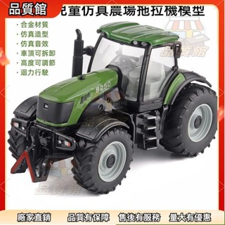 🌟品質精選 19CM 1:30 兒童模擬合金農場耕耘機模型 模擬合金農場拖拉機帶模擬音效合金模型 合金農場耕耘機拖拉機
