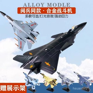 ✨模型機 殲20飛機模型 閤金飛機模型 F22殲15戰鬥機 F16收藏戰機 模擬金屬擺件 戰機模型 飛機收藏 模擬戰機