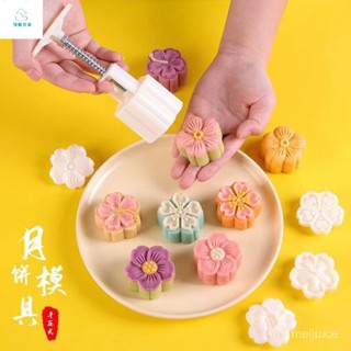 怪獸百貨【臺灣出貨】 新款月餅模具手壓式家用糕點綠豆糕點心中式中秋烘焙冰皮月餅壓花 RAHJ