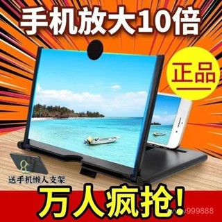 手機螢幕放大器超大看電視影片神器高畫質護眼防輻射放大鏡手機支架 手機螢幕放大器 追劇神器 ZMPW